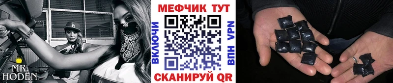 Меф мяу мяу  Валуйки 