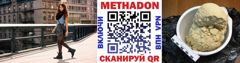 дарнет шоп  Валуйки  Метадон белоснежный 